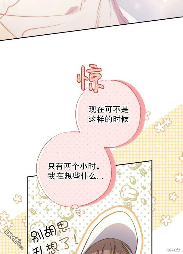 第21话 第4页