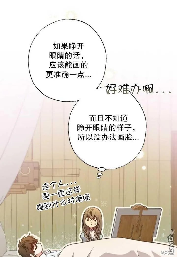 第21话 第21页