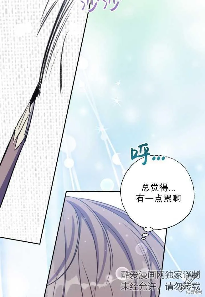 第21话 第23页