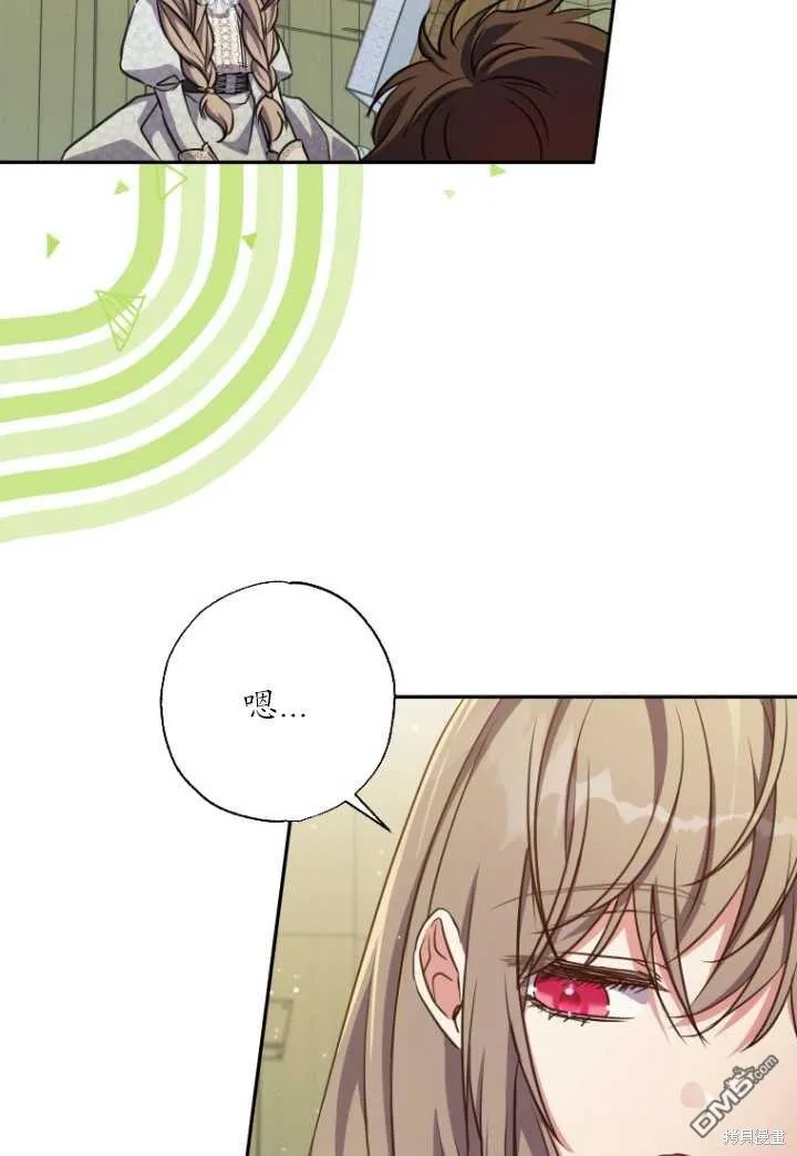 第21话 第28页