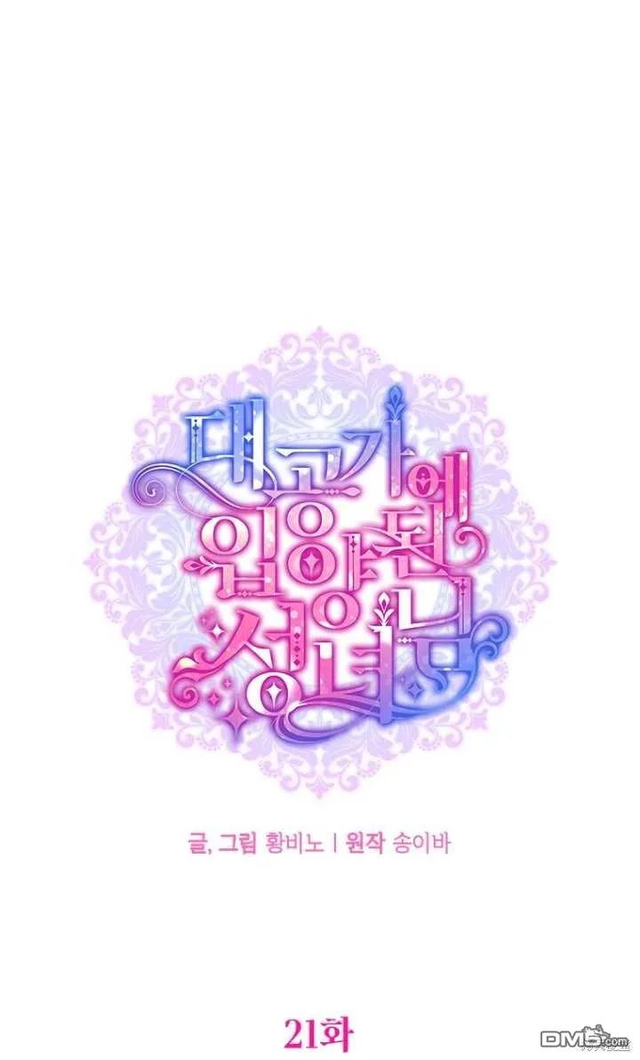 第21话 第41页