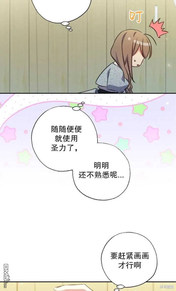第21话 第45页