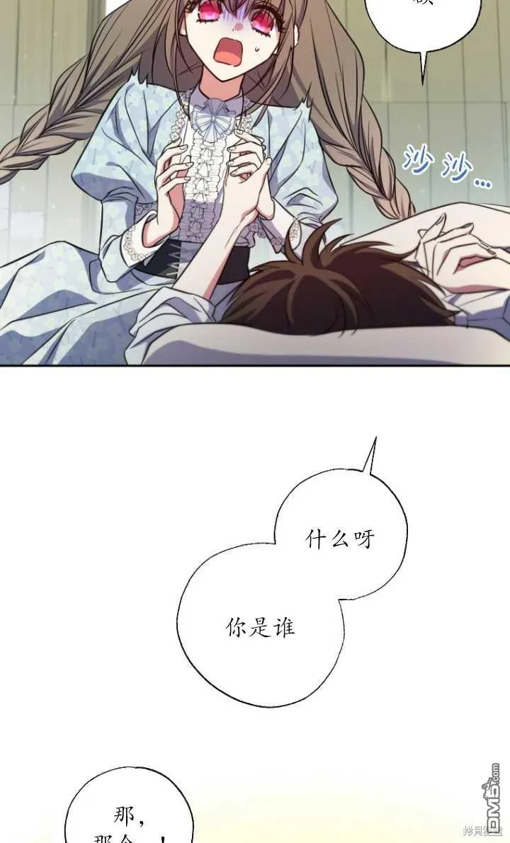 第21话 第48页