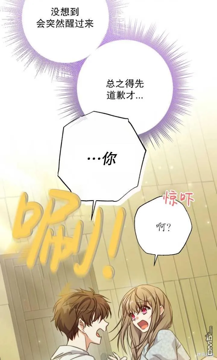 第21话 第53页