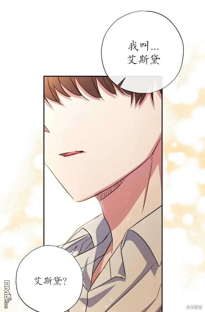第21话 第61页
