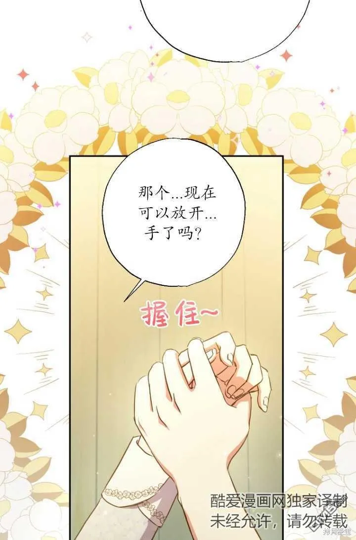 第21话 第65页