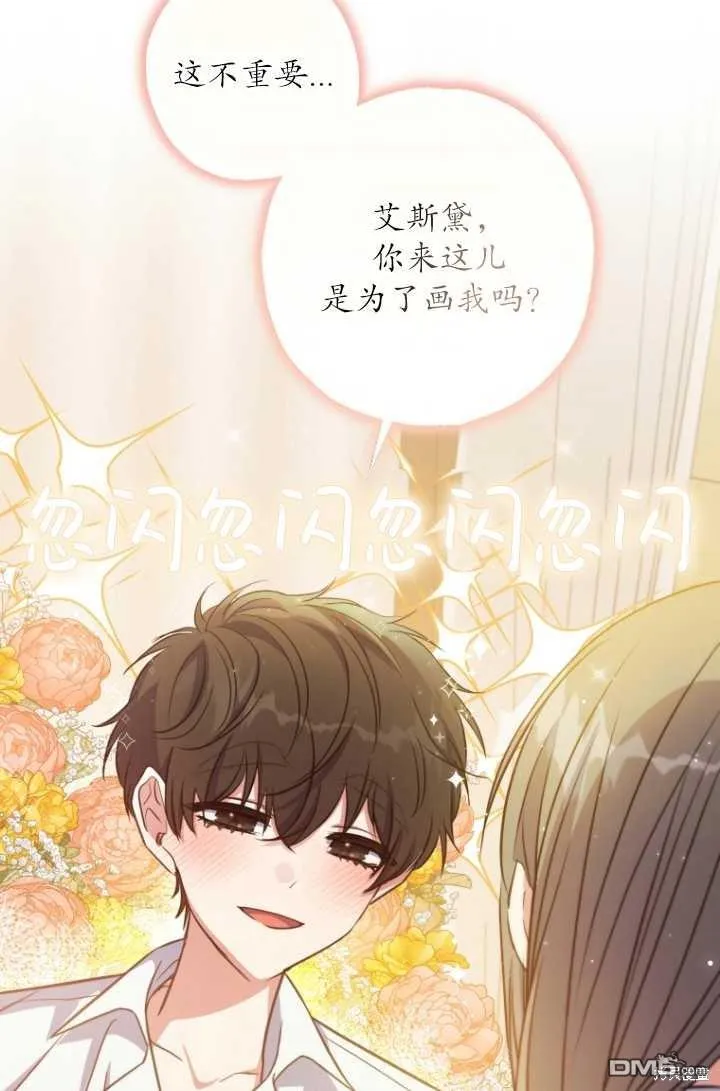 第21话 第68页