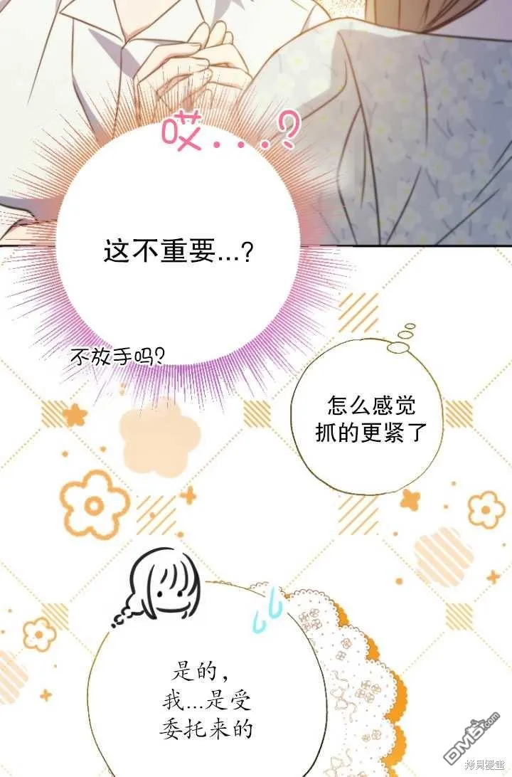 第21话 第69页