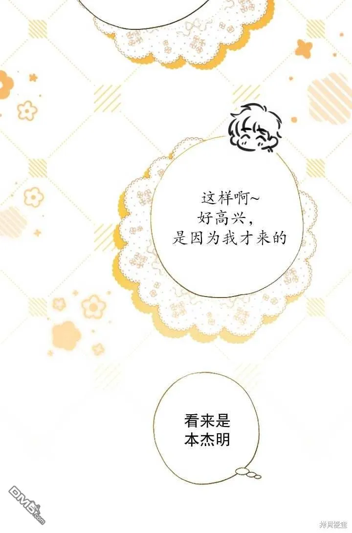 第21话 第70页