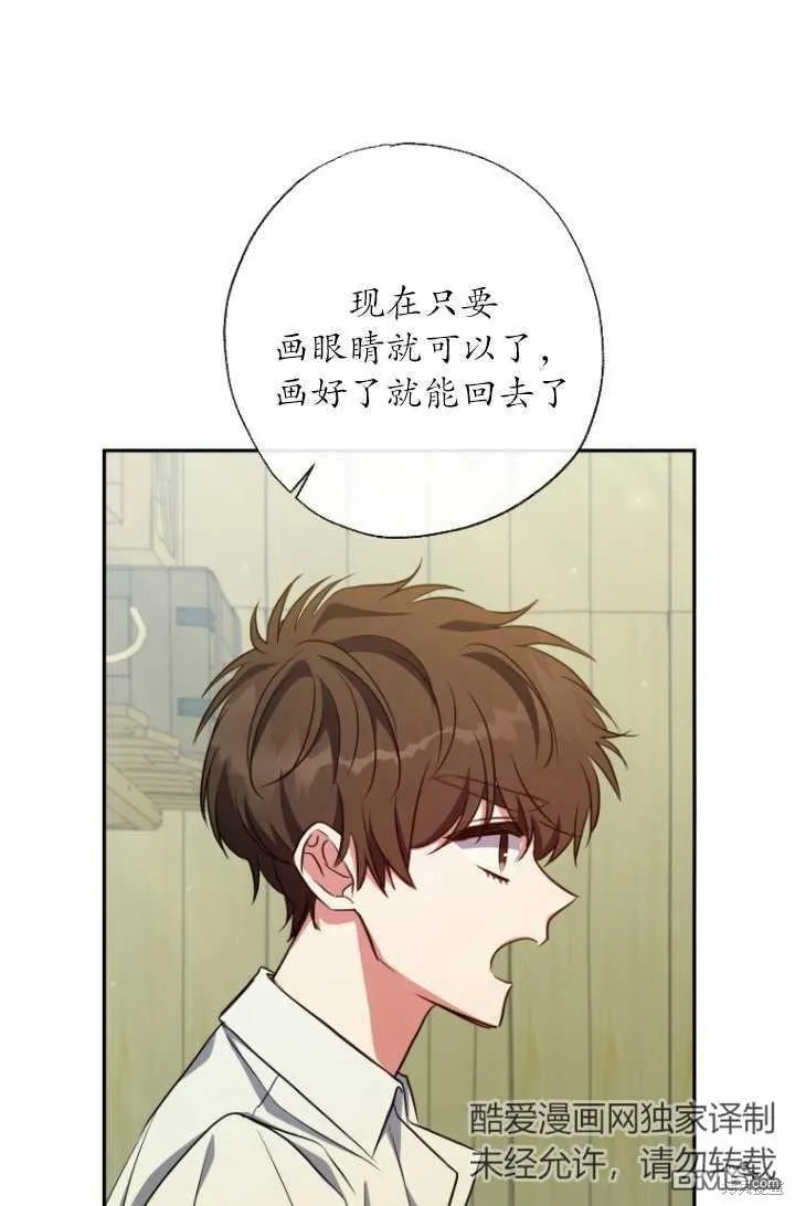 第21话 第71页