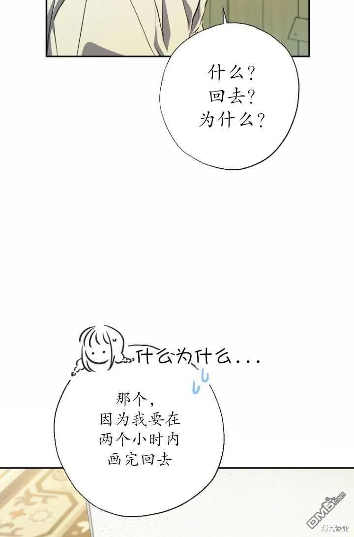 第21话 第72页
