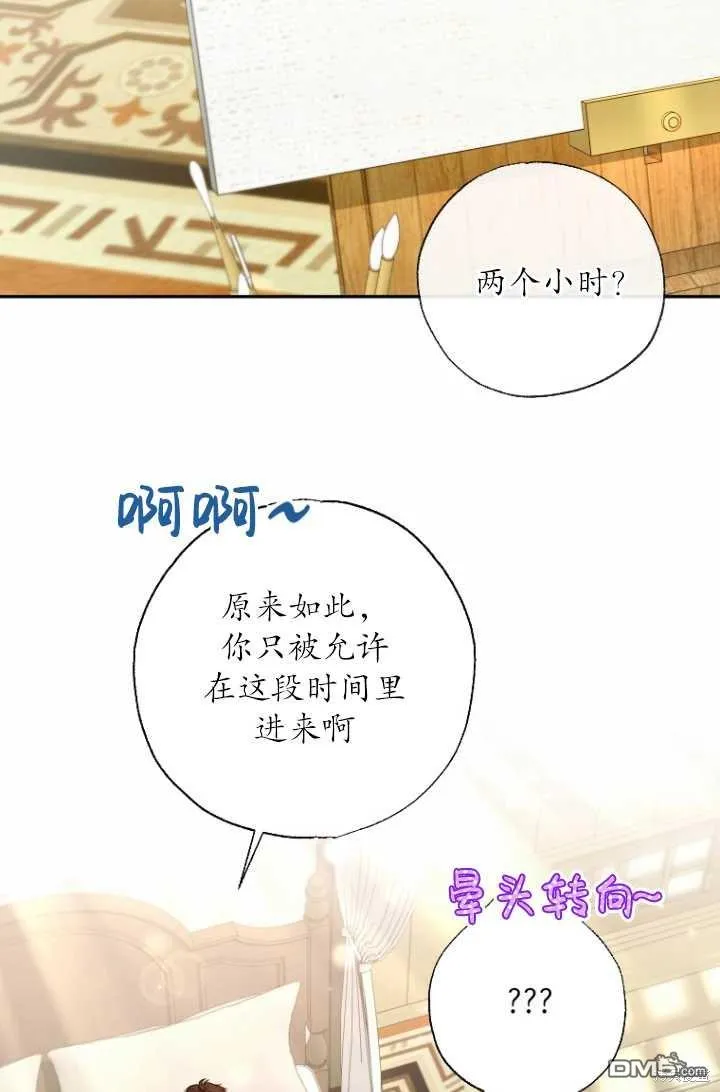 第21话 第73页