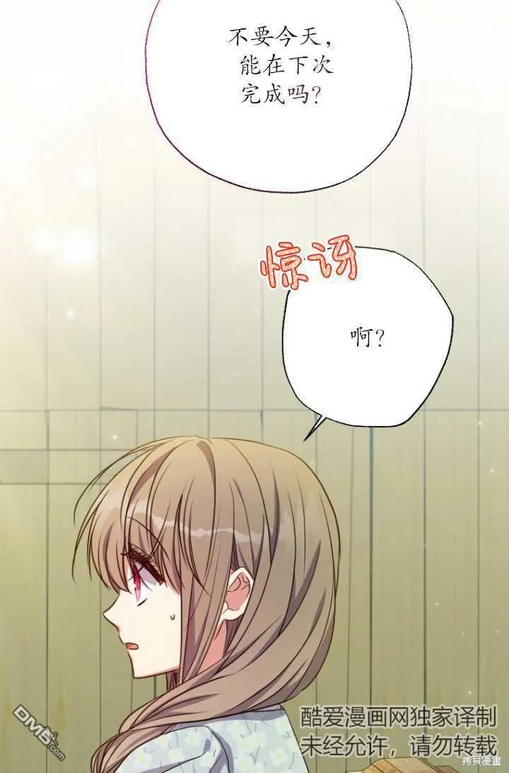 第21话 第75页