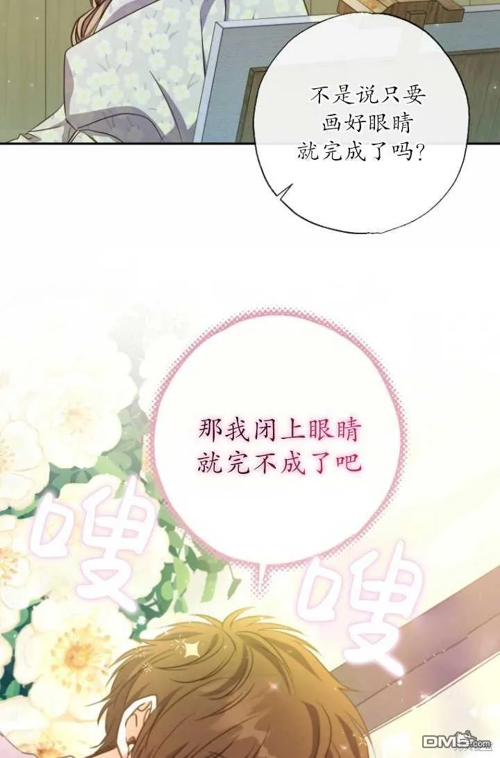 第21话 第76页