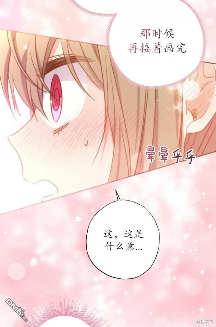 第21话 第78页