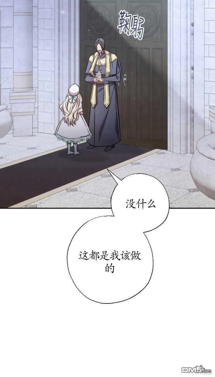 第19话 第6页
