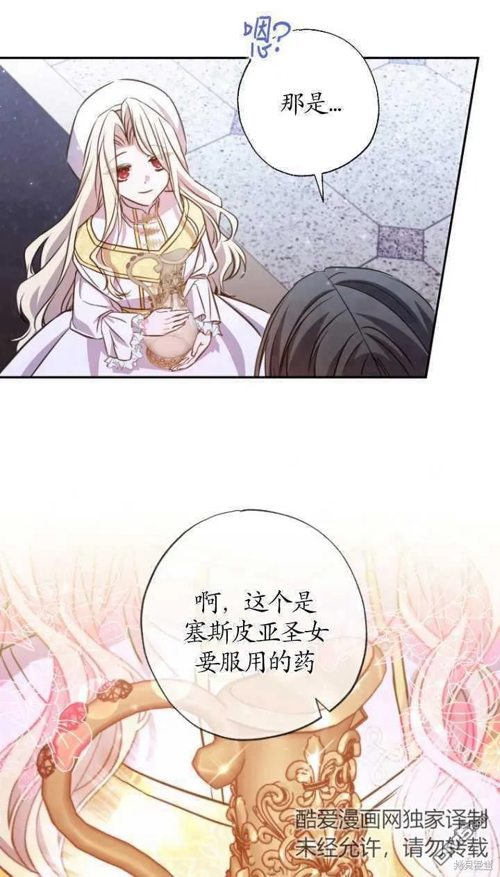第19话 第7页
