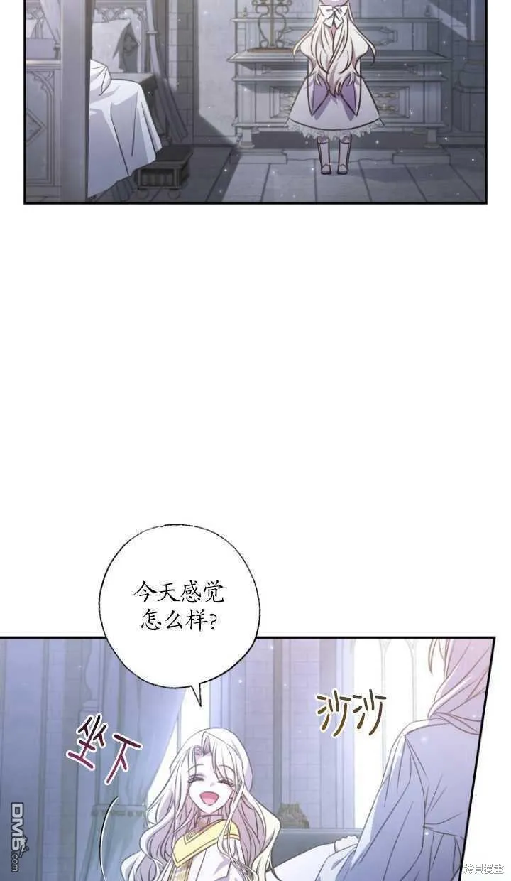 第19话 第23页