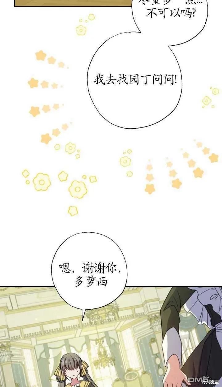 第19话 第49页