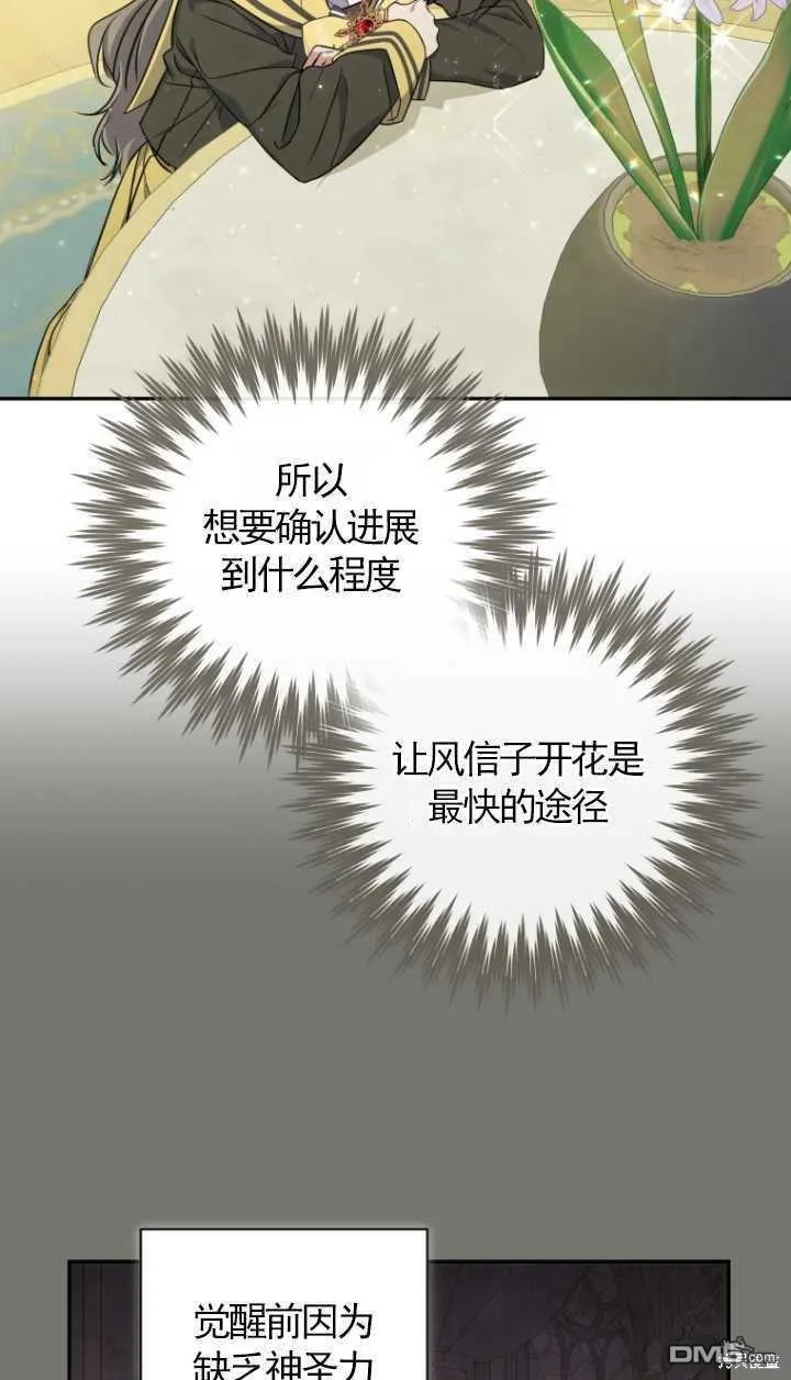 第19话 第54页