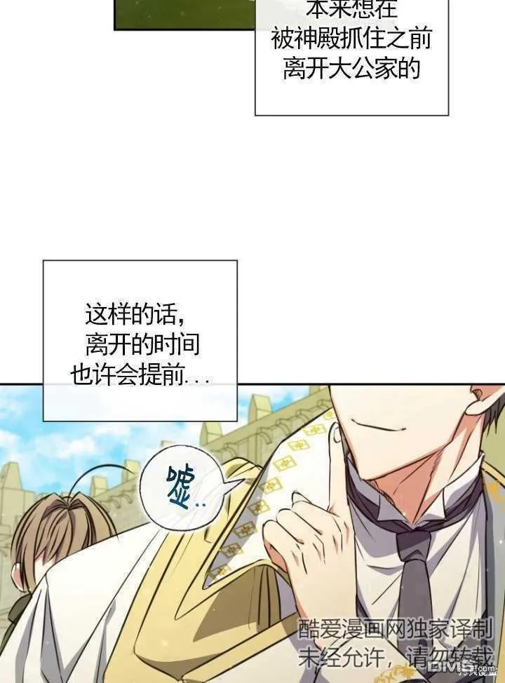 第19话 第65页