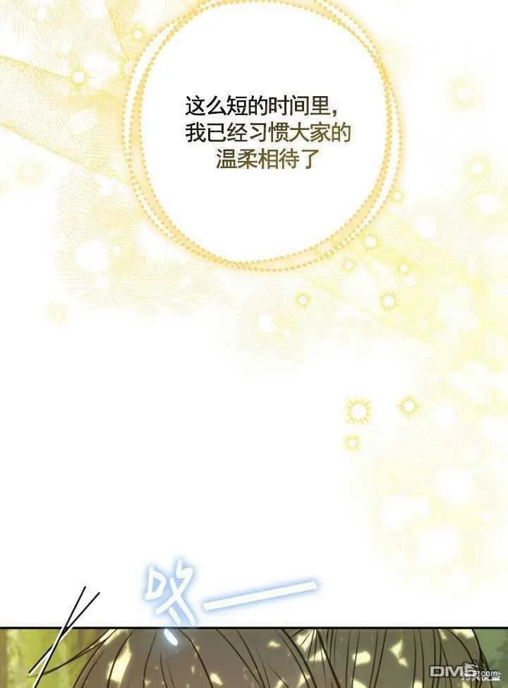 第19话 第68页