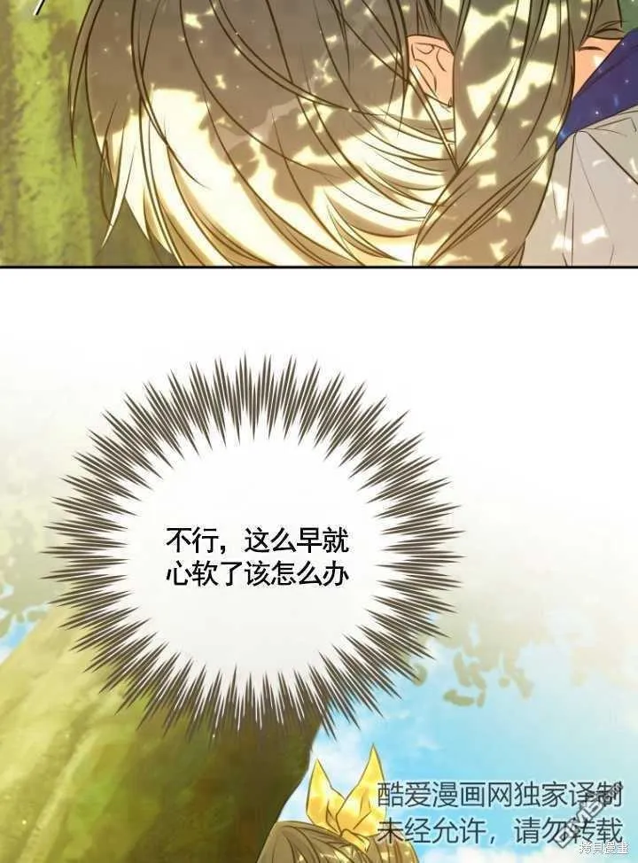 第19话 第69页