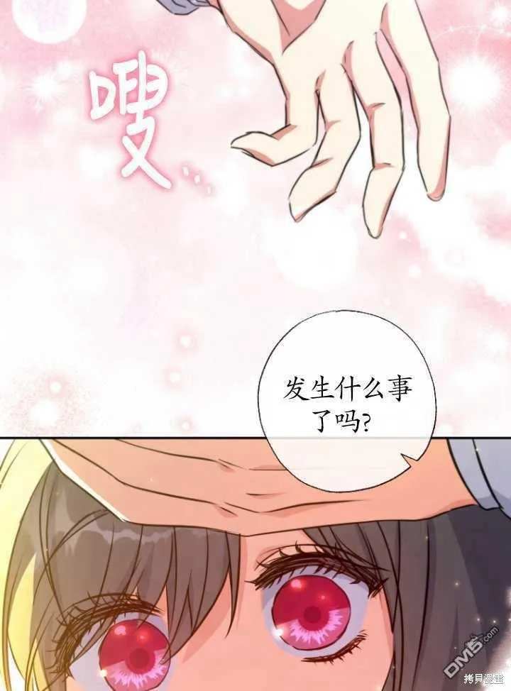 第19话 第73页