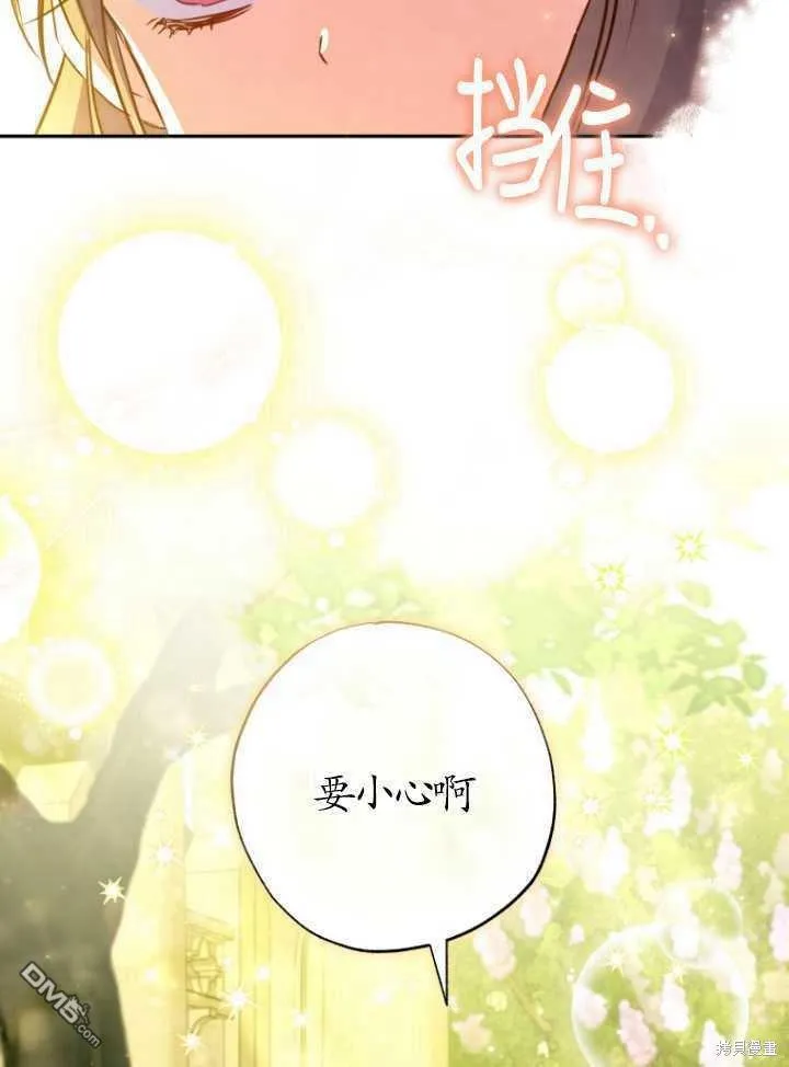 第19话 第74页