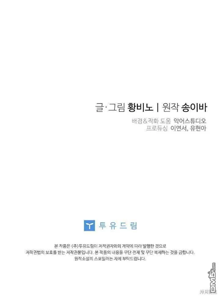 第19话 第80页