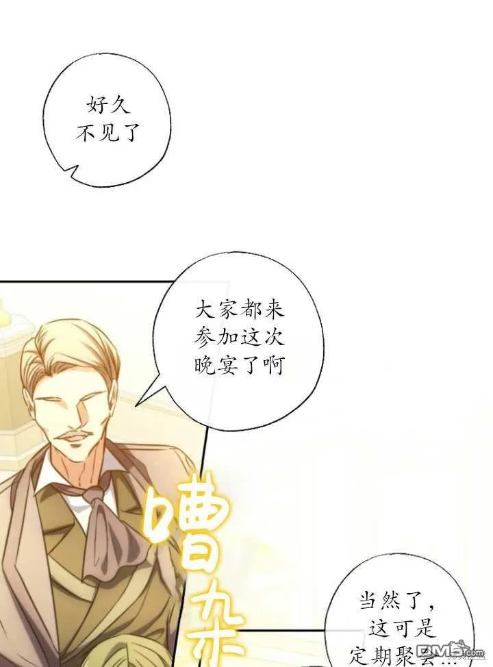 第18话 第3页