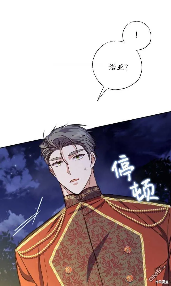 第18话 第61页