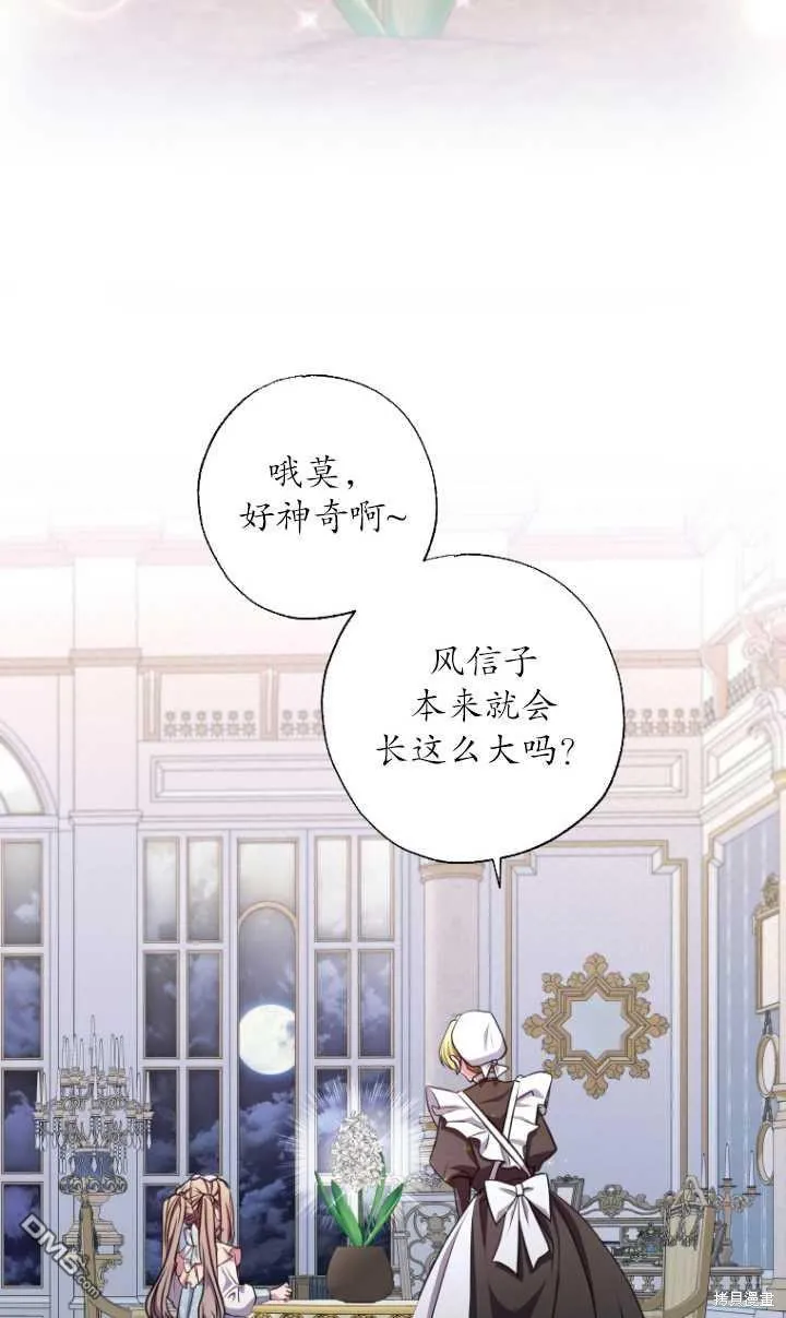 第18话 第76页