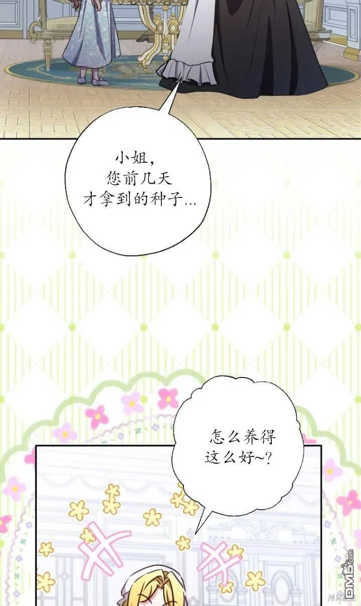 第18话 第77页