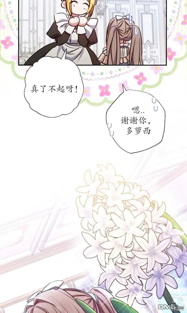 第18话 第78页