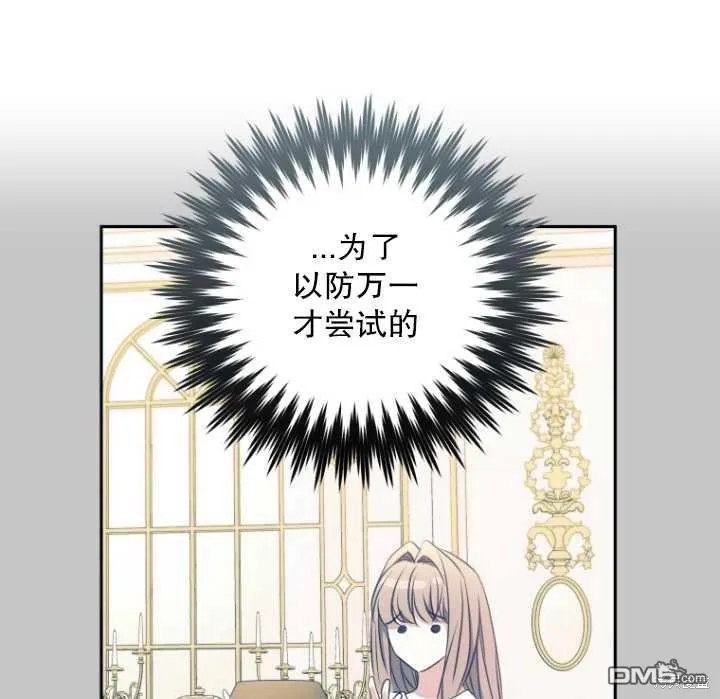 第18话 第81页