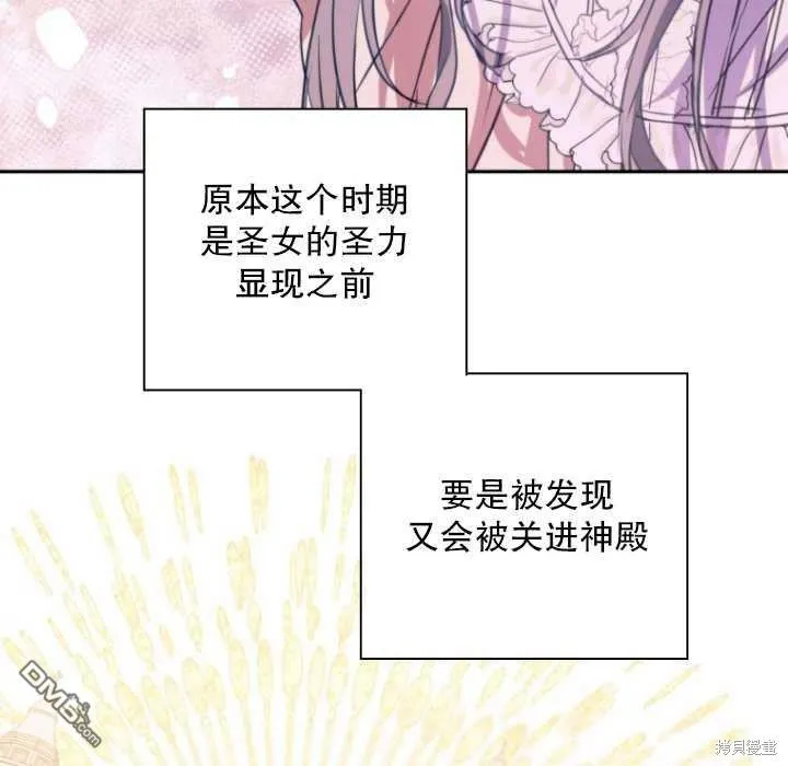 第18话 第84页