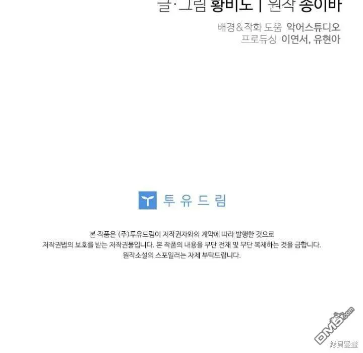 第18话 第90页