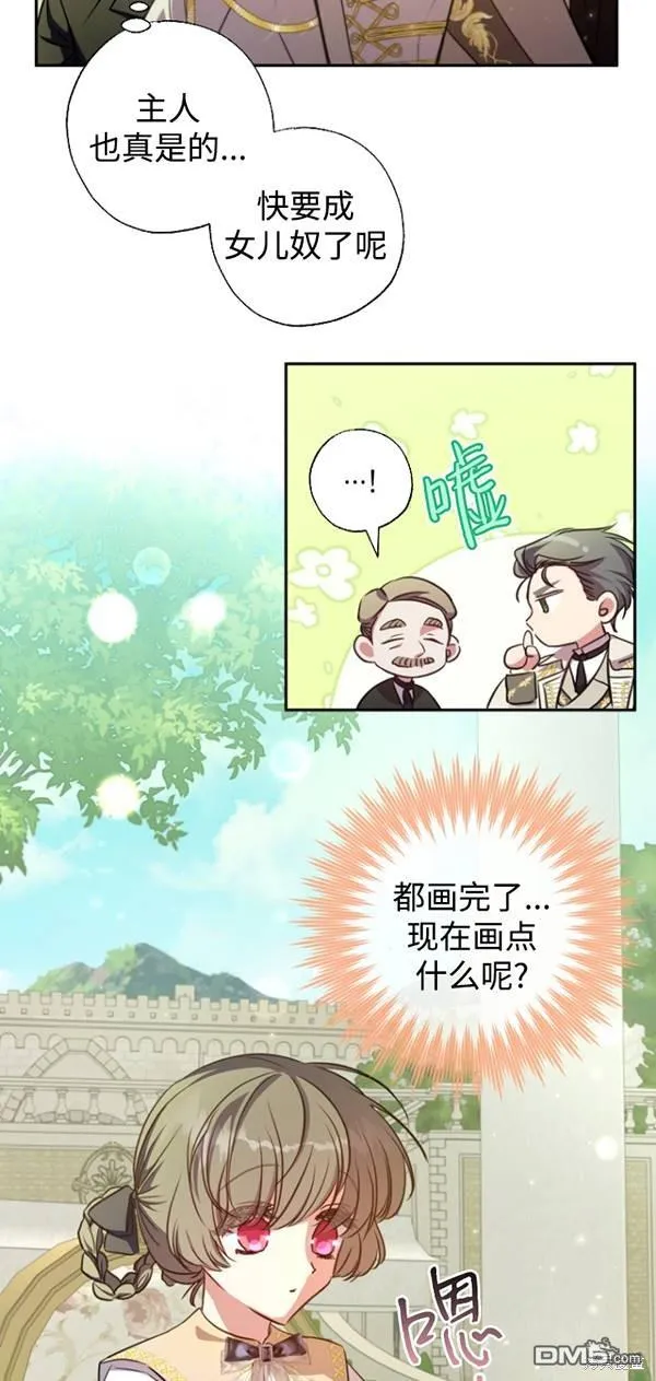 第17话 第6页