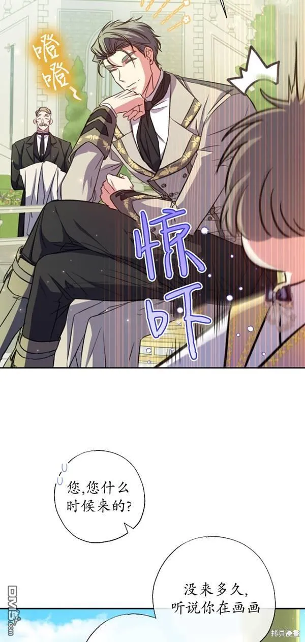 第17话 第8页