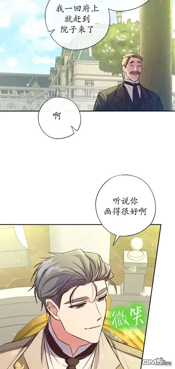 第17话 第9页