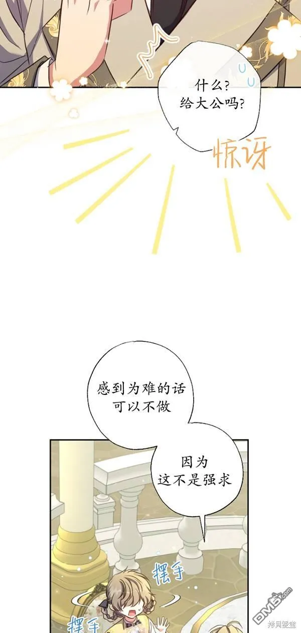 第17话 第12页