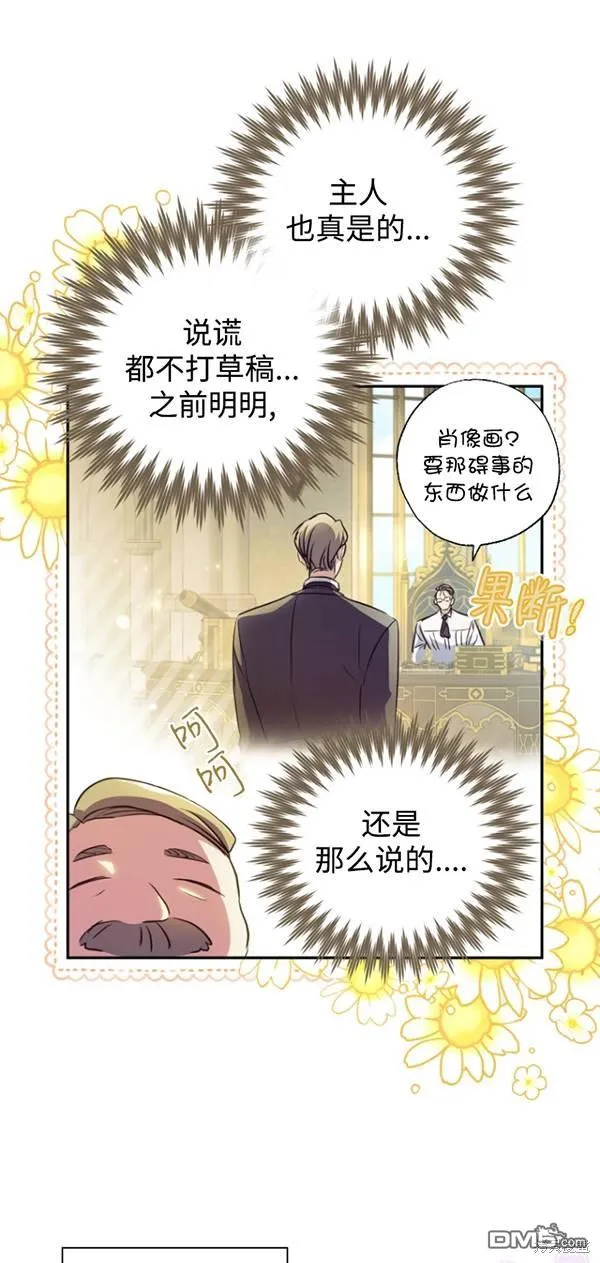第17话 第16页