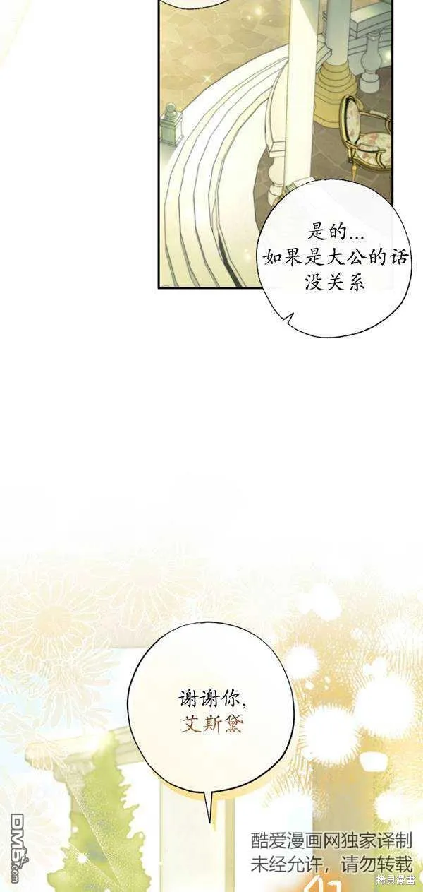 第17话 第19页