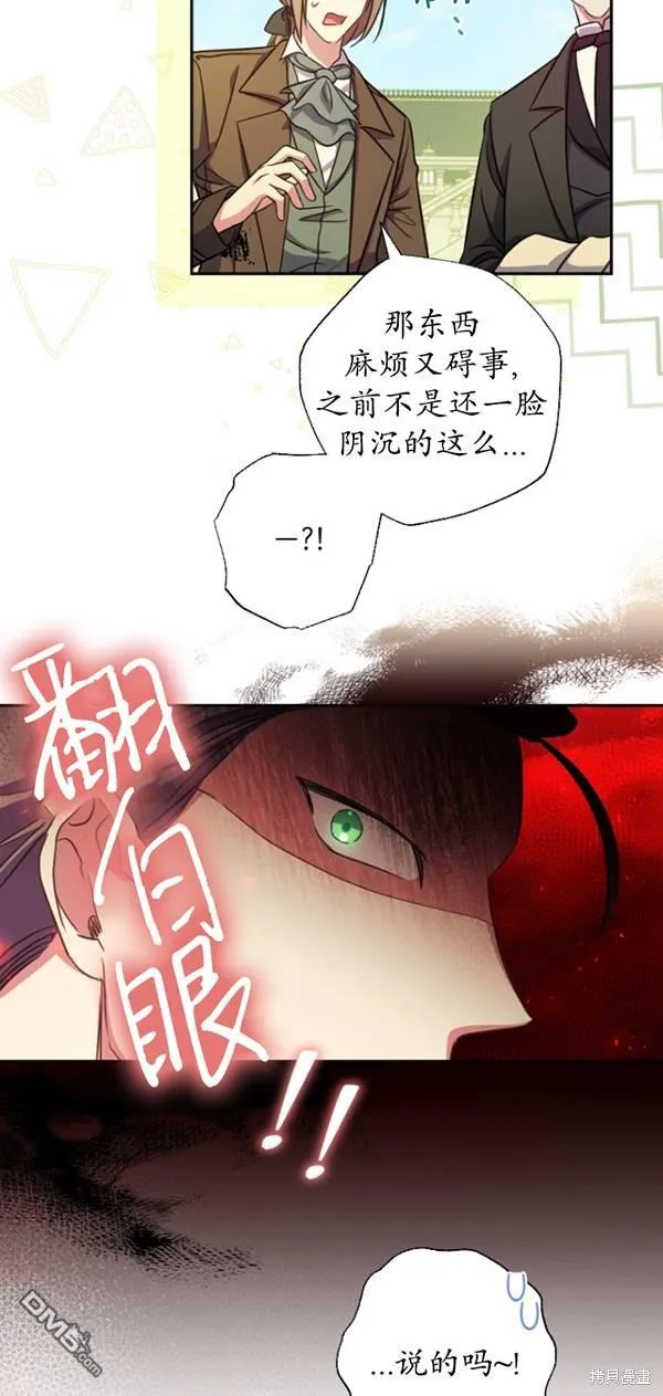 第17话 第28页
