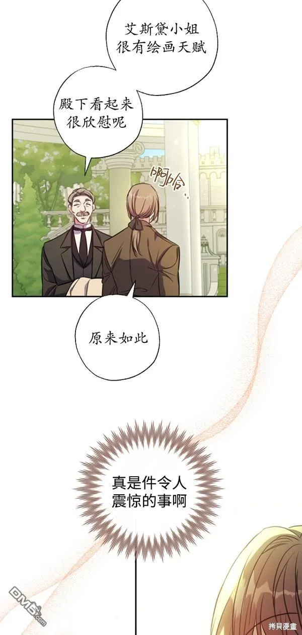 第17话 第30页