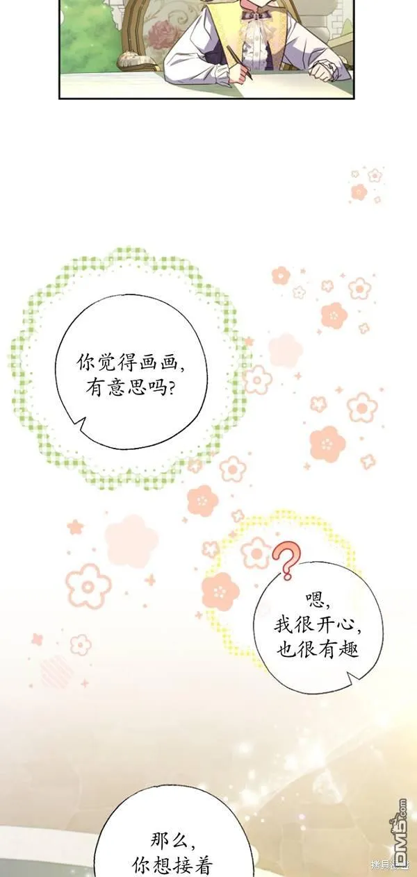 第17话 第33页
