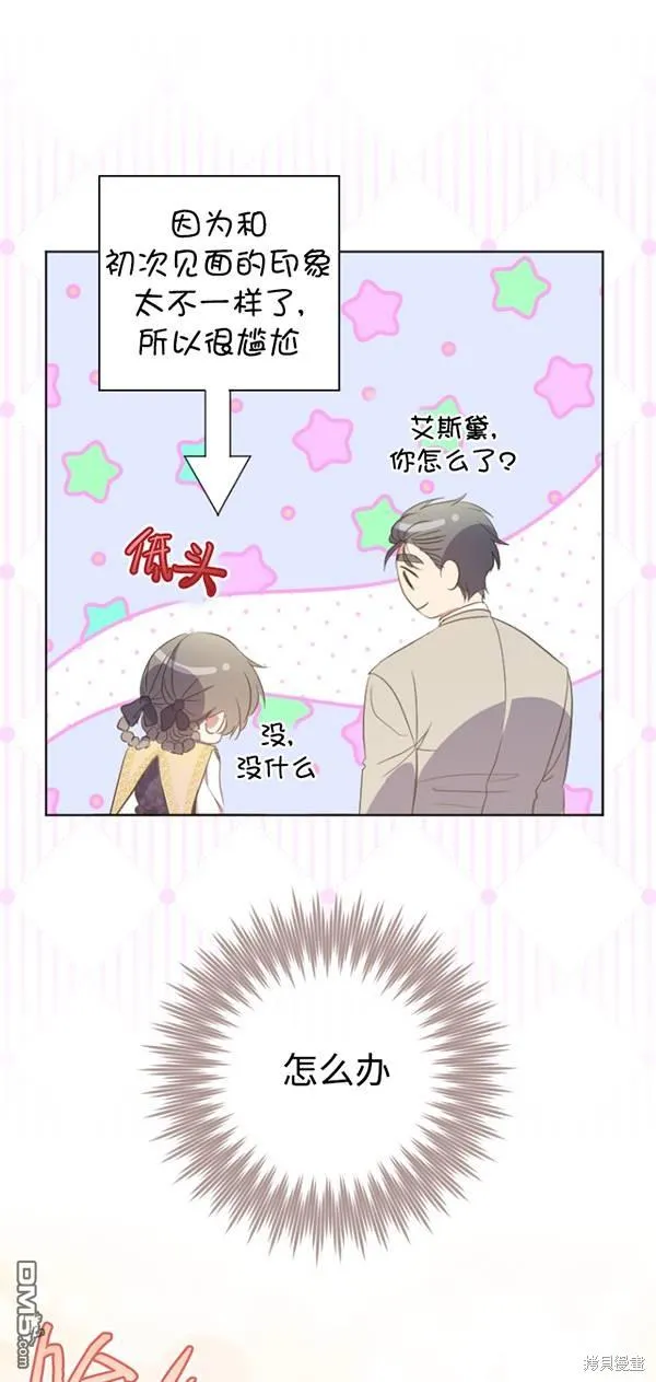 第17话 第57页