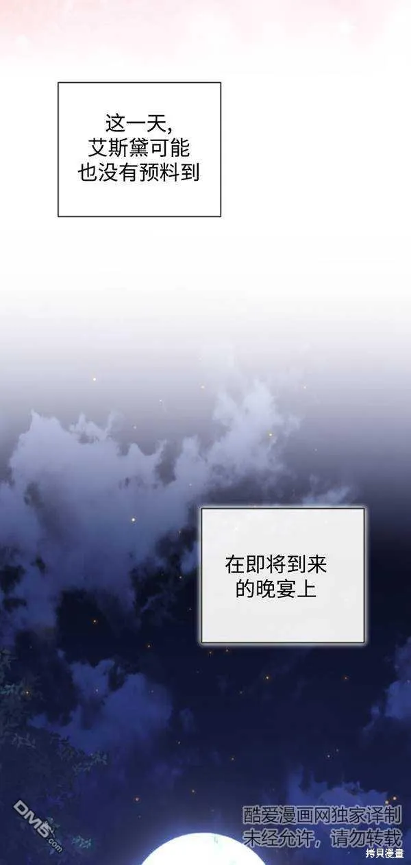 第17话 第59页
