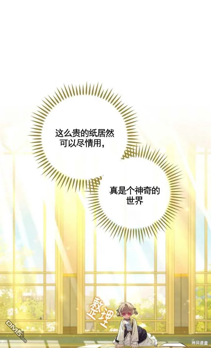 第16话 第3页